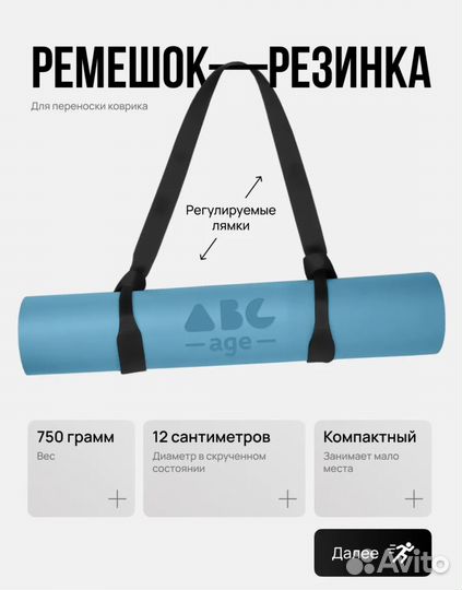 Коврик для фитнеса и йоги