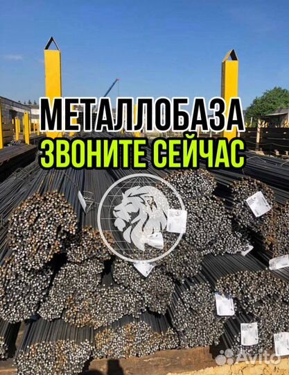 Арматура