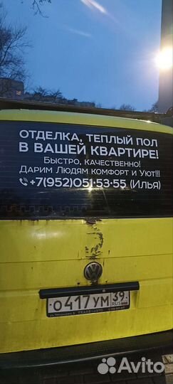 Отопление Теплый пол в существующей стяжке