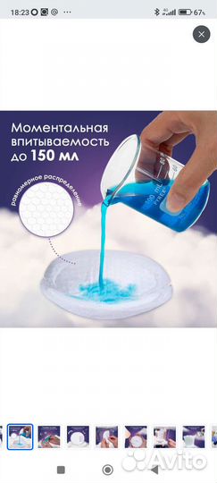 Вкладыши для груди и пакеты для грудного молока