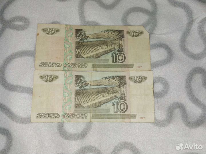 10 р. без модификации из оборота