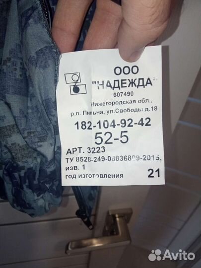 Форма росгвардии синяя