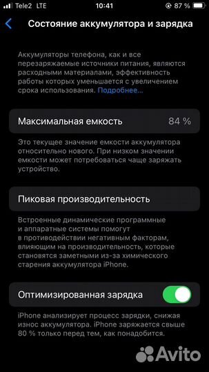 iPhone SE (2020), 256 ГБ