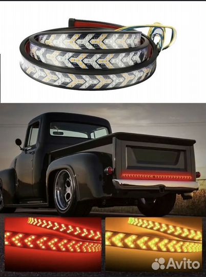 Светодидная лента поворотник стоп-сигнал