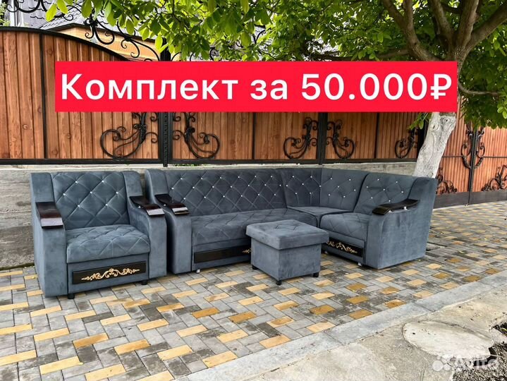 Мягкая мебель