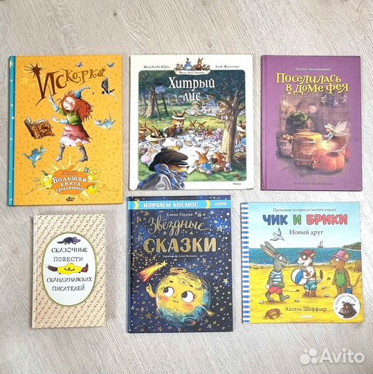 Детские книги
