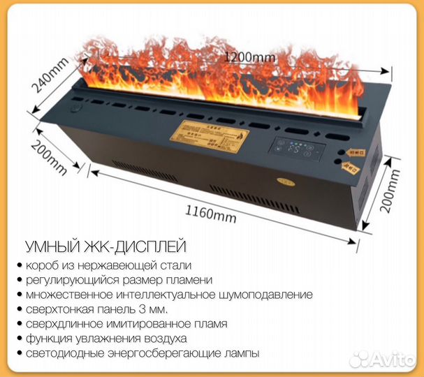 Паровой камин с 3D эффектом пламени