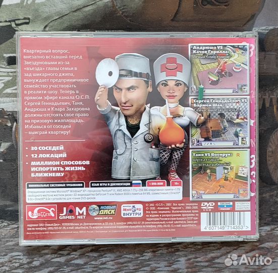 33 квадратных метра PC DVD лицензия