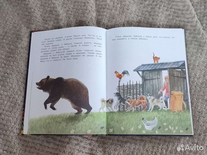 Книга Все самые великие русские сказки