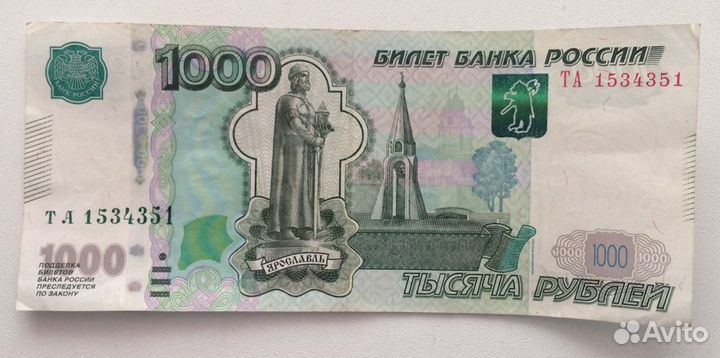 Купюра с зеркальным номером