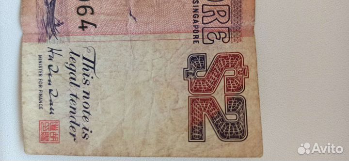Купюры Сингапур, два доллара