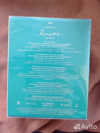 Faberlic туалетная вода парфюмерная вода