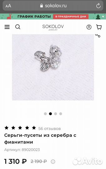 Серьги серебро