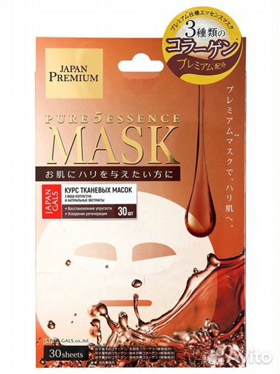 Japan Gals Маска с 3-мя видами коллагена 30шт