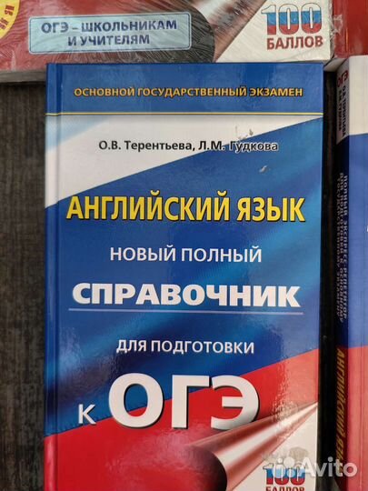 Огэ английский 2023, справочники и пособие