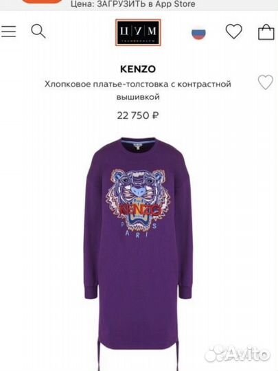 Платье свитшот Kenzo оригинал