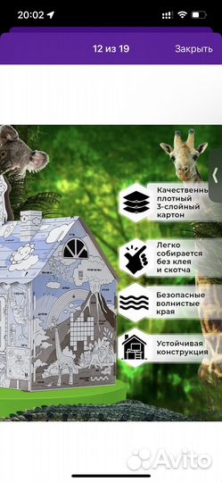 Картоный домик