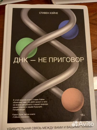 Днк - не приговор. Хэйне Стивен