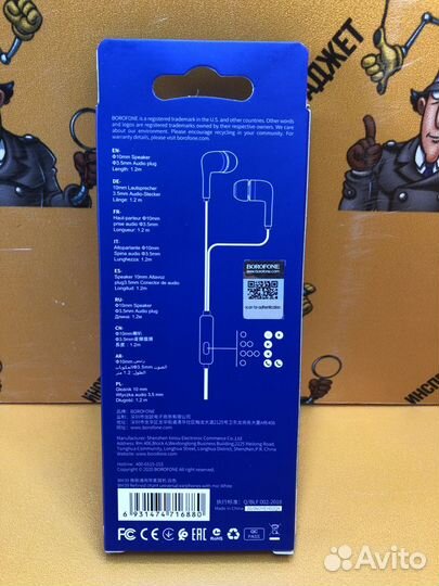 Наушники проводные Borofone BM39