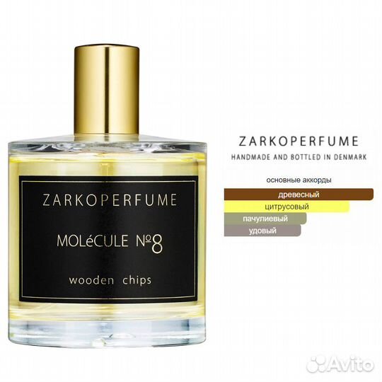 Zarkoperfume molecule No 8 парфюмерная вода 100 мл