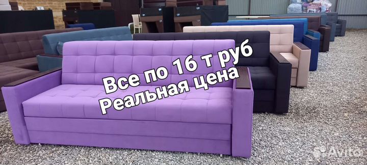 Диваны раскладные