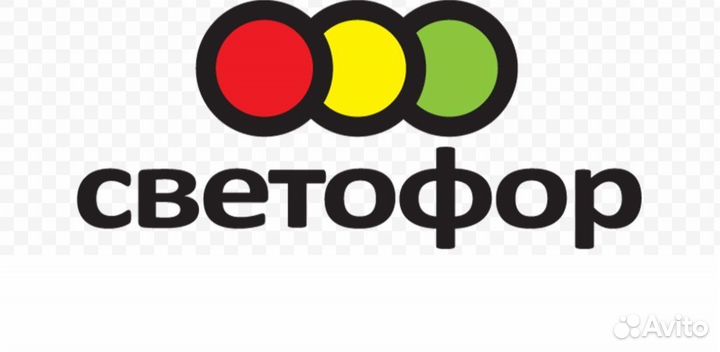Продавец кассир магазин светофор