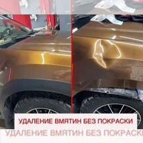 Методы удаления вмятин на автомобилях (рихтовка) - статьи автосервиса «Хоттабыч-Авто»