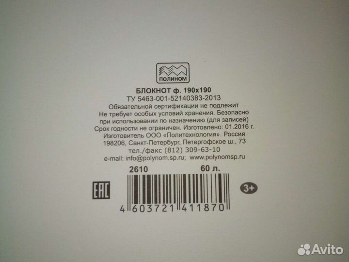 Блокнот, скетчбук