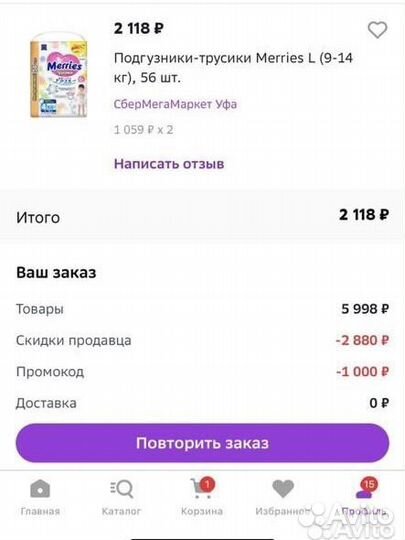 Трусики Merries l