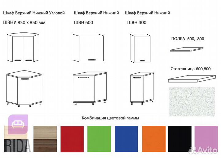 Кухня 2 м Радуга белый/сонома