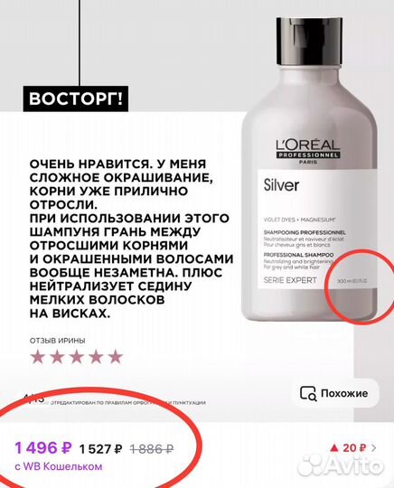 Loreal blondifer, silver, serieexpert