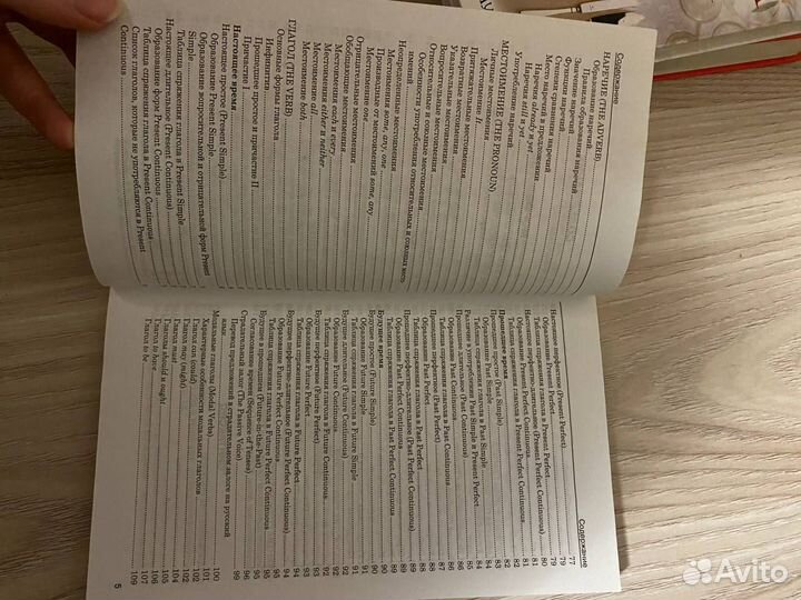 Английский язык