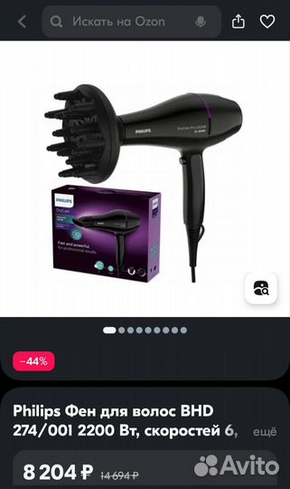 Фен philips DryCare Pro 2200W