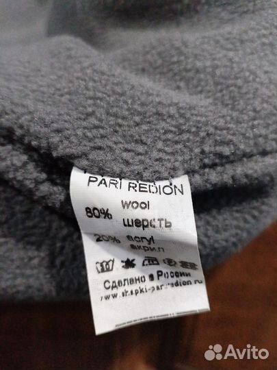 Шапка мужская вязаная с ушками