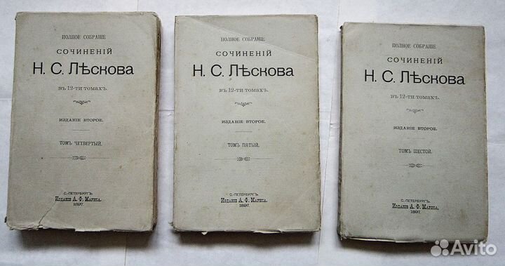 Лесков Н.С.1897г. собр.соч.в 12 томах