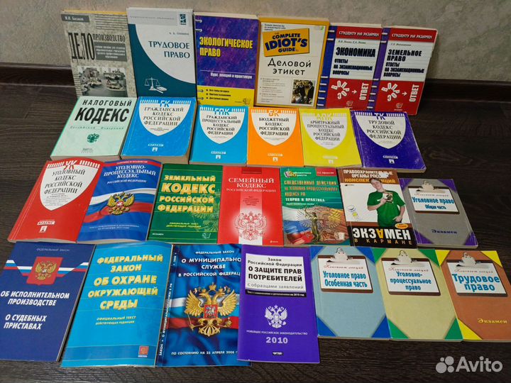 Учебная литература по юриспруденции