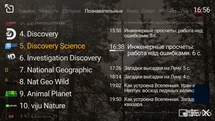 Настройка Смарт тв и Андроид приствок/3000+каналов