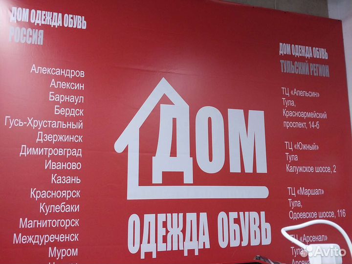 Продавец-консультант,кассир