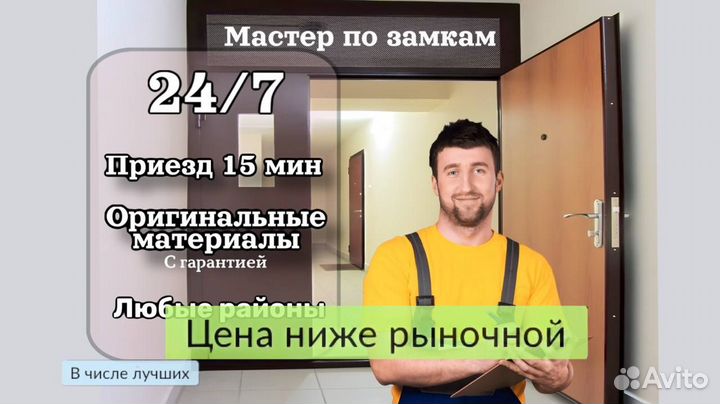 Вскрытие замков\ вскрытие авто\ Дверей