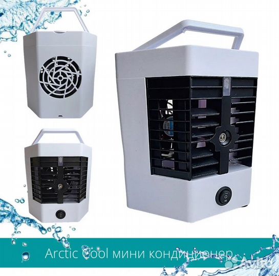 Мини кондиционер arctic air ultra pro 2x оптом