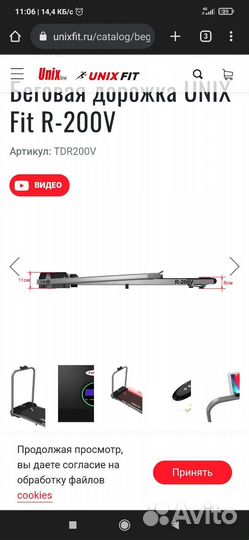 Беговая дорожка unixfit r-200v
