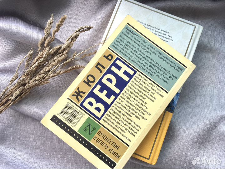 Книги Жюль Верн 