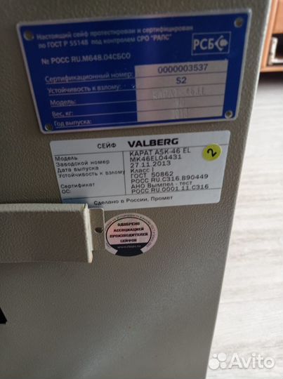 Сейф почти новый