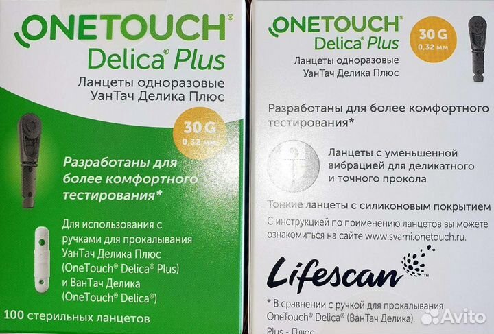 Ланцеты делика плюс. Ланцеты одноразовые one Touch Delica Plus. One Touch Delica Plus. Ланцеты Делика плюс для каких глюкометров. Тест полоски оне тач Делика плюс.