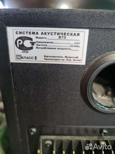 Колонки для компьютера Microlab B 75