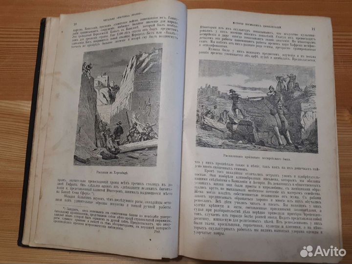 Читальня вестника Знания, Спб, 1904. Сборник