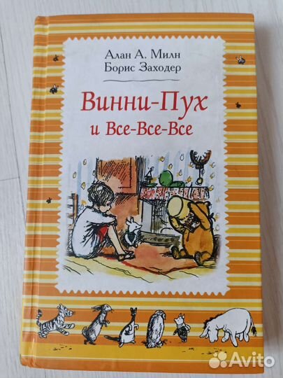 Книги детские