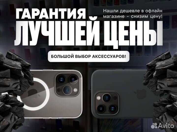 iPhone 14 Pro Max, 512 ГБ