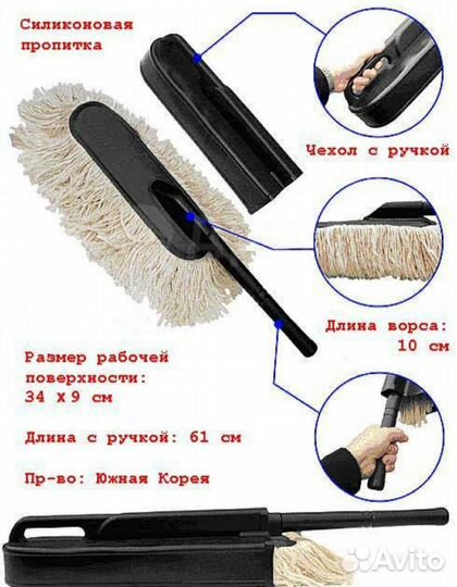 Щетка для удаления пыли и полировки авто. Корея