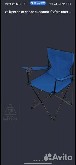 Стул складной туристический новый